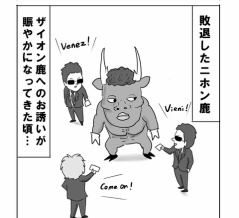 もう何ならここから見とけば大丈夫！薄っすらワールドカップ