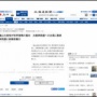 鳩山元首相が政界復帰へ・・・次期衆院選に出馬し、参院選では自身が代表の「共和党」から候補者を擁立