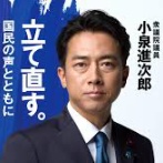 【悲報】進次郎陣営、前日に「祝勝会」をしていたｗｗｗ