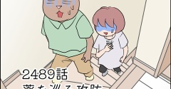 あんこ＆麦2489 薬を巡る攻防