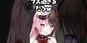 【ぶいすぽ】あくびしてる時の声がブス過ぎるかみとに爆笑するひなーのｗ