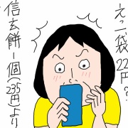 信玄餅＆桃狩り日帰り遠足①大人たち、本気になる！