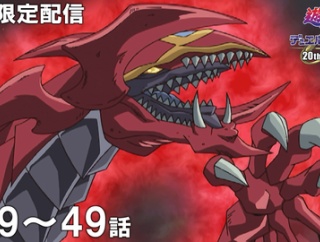 【遊戯王情報】『遊☆戯☆王デュエルモンスターズGX 20th Remaster』傑作選 第39話～第49話期間限定配信スタート！