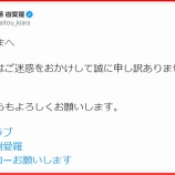 『[イコラブ] きゃーたん（ツイ）ロック解除おめでとう…【齋藤樹愛羅】』の画像