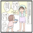 断られるとは微塵も思ってなかった人の顔