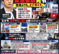緊急要請