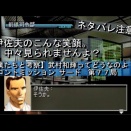 新作動画のお知らせ－『フロントミッション サード』第７７局