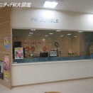 FMジャングル－兵庫県豊岡市