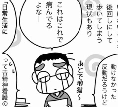 多動の終わりを迎える時