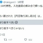 中途採用で商社に内定した30代男性、入社前飲み会でイキって暴言連発して内定取り消し　→　入社したい男性が提訴　→　結果…