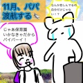 渡航記録書ける人本当にすごい