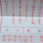 滋賀ハーモニカ　笑好吹（エコーズ）