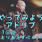 井上フヂヲ（開音ミュージック）