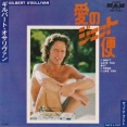 【まもなく来日】I Don't Love But I Think I Like You / 愛のジェット便（Gilbert O'Sullivan / ギルバート・オサリヴァン）1975