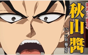 アニメ『鉄鍋のジャン！』神アニメ確定か！？ ガチすぎる料理描写にナレーション・津田健次郎