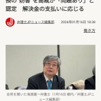 コロナで全てを失い奇跡の復活　節約系フィリピンブロガー　横田八郎