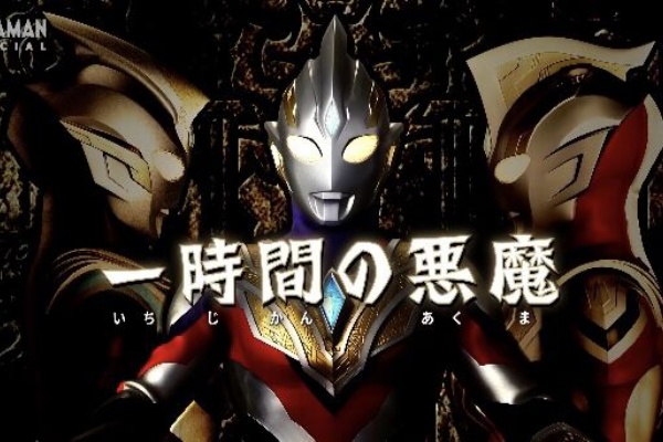 ウルトラマントリガー 6話 「一時間の悪魔」 感想 : グマのメンヘラ日記 格安通販 ウルトラマン時間図り キャラクターグッズ