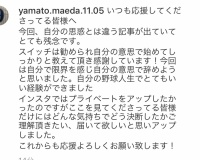 大和のスイッチ、強制じゃなかった