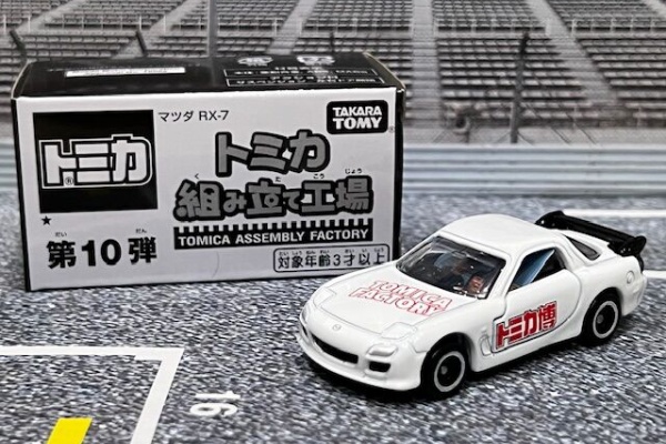 トミカ博 in Osaka 2025 ディスカバリーガレージ 日産フェアレディZ トミカ博 in Osaka 2025 ディスカバリーガレージ 日産