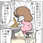 まむの巣