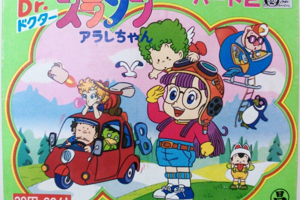 トレジャーハンティン部 部長のブログ Dr スランプ アラレちゃん