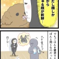 新メンバーに会いに行ってきたよ