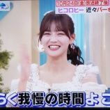 『[イコラブ] 野口衣織・髙松瞳、10/25放送『夜明けのラヴィット！』の見逃し配信開始』の画像