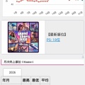 日本のプレステユーザー、GTA6に興味がないｗwwwww