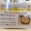 晩ごはんの店 ドマーニ食堂　【帯広市】