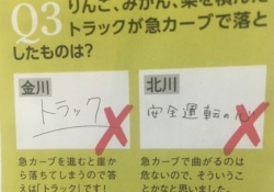 【乃木坂46】これなぞなぞ・・・？金川紗耶×北川悠理の珍解答がコチラ。。。