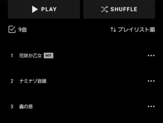 いろはに桃源郷