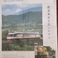 8月30日日曜日の日本経済新聞TheSTYLE鉄道車両を追いかけて