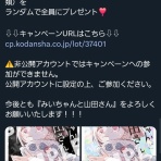 わんこーる速報！