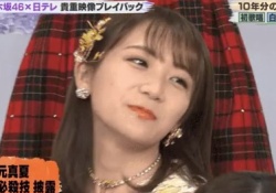 【爆笑】投げ捨てられる秋元真夏の「うっふん」ｗｗｗｗｗ