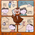 戸田市に住むと楽しいな！