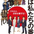 【唖然】はぁ？ホリエモン 参政党について今更なこと言い出したwww
