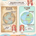 【図解】大航海時代の地図と緯度・経度