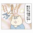 もう誰も言わなくなったやつ