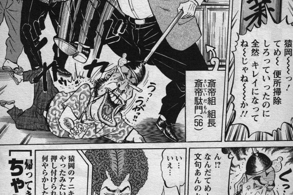 漫画家 桜壱バーゲン 櫻井稔文 のブログ