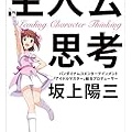 【悲報】アイドルマスターヒットの立役者｢アイドルマスターのユーザー層は女の子にモテない人｣←これｗｗｗｗｗｗｗｗｗｗｗｗｗｗｗ