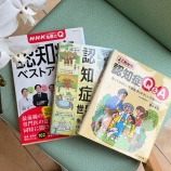 『年末・年始は親の認知症を見つけるいい機会』の画像