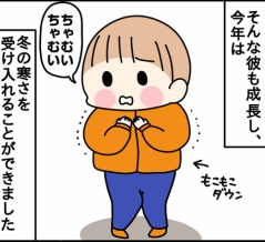 去年上着を嫌がっていた末っ子