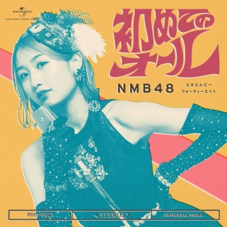 NMB48まとめったー