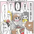 チーズハットグを伸ばしたい話