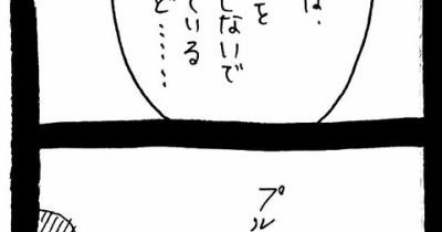 完璧家族の裏の顔534