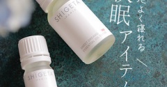 心地よく寝るためのグッズ［PR］