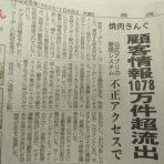 ピタットハウス新居浜店グッド不動産の一味ブログ