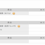 『終活も時間がかかる【やっとこさ課税口座を解約】』の画像