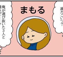 夫にモラハラしてます-366-誤ハート