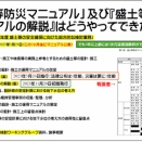 盛土の３次元解析（９）誰が『盛土等防災マニュアルの解説』を創ったのか？